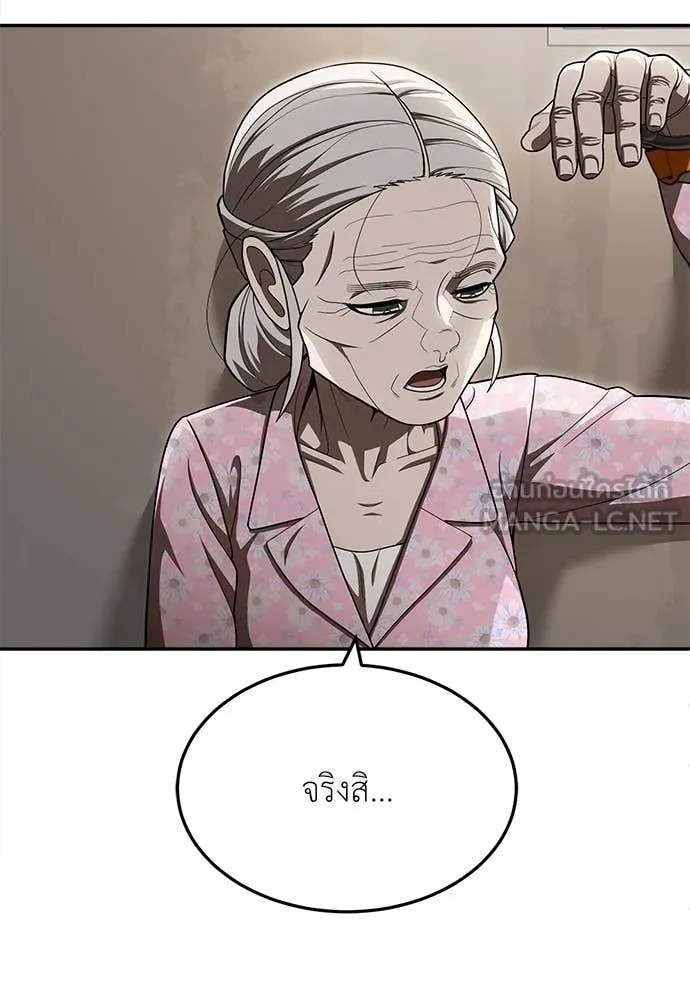 สนามเด็กล่า ตอนที่ 55 รูปที่ 105