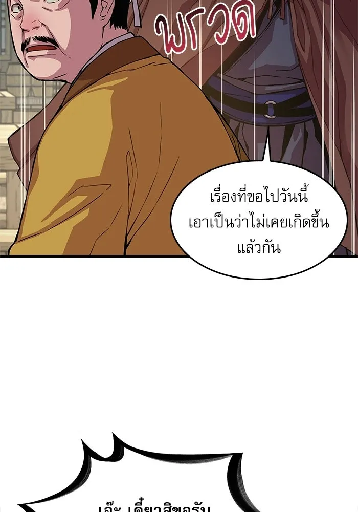 ลับลางลวง ตอนที่ 1 บทนำ รูปที่ 76