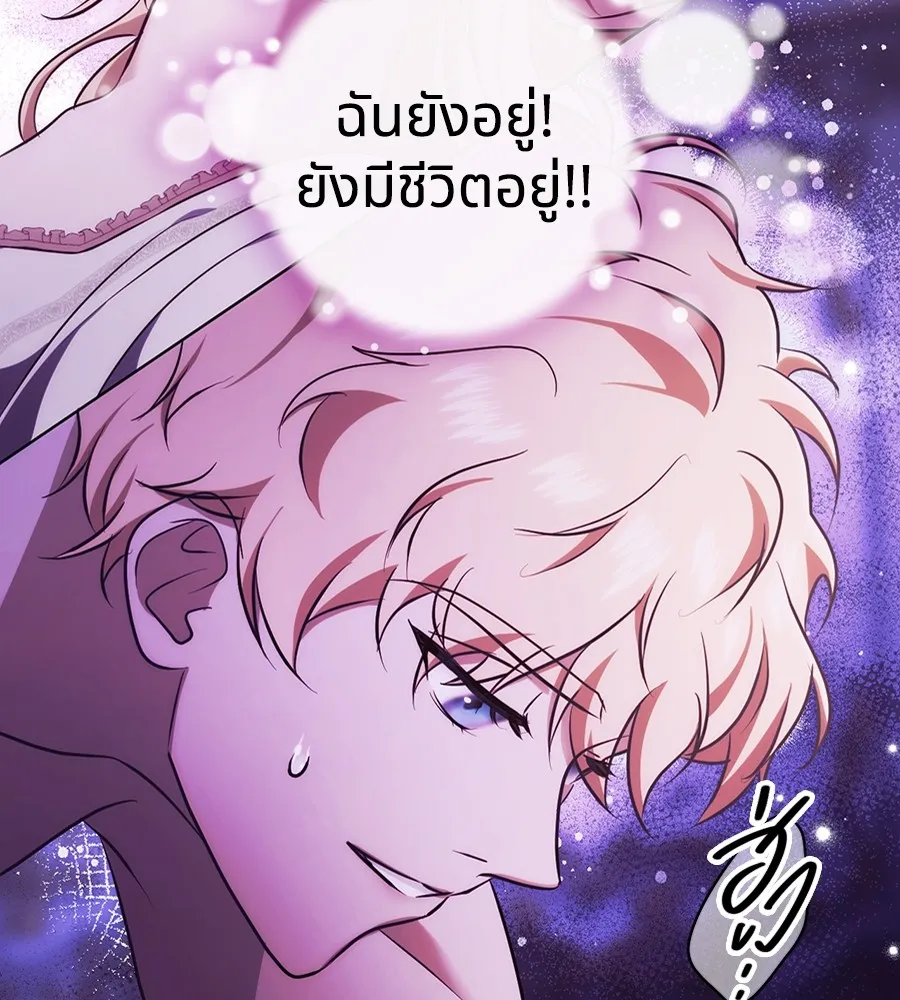 ทางหลุดพ้นของนักบุญลวง ตอนที่ 20 รูปที่ 70