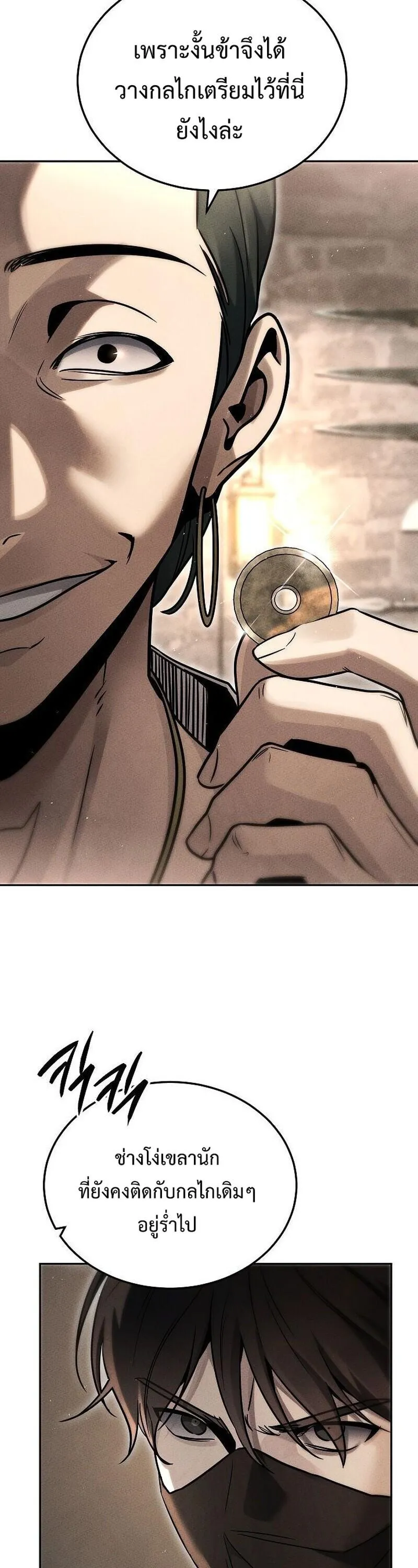 The Divine Demon_s Grand Ascension เส_นทางชำระแค_นส_เทวมารผ_พ_ช_ตสวรรค_ ตอนที่ ตอนที่ 40 รูปที่ 3