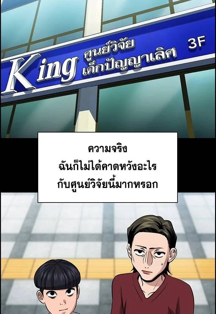 การศึกษาที่แท้จริง ตอนที่ 173 รูปที่ 52