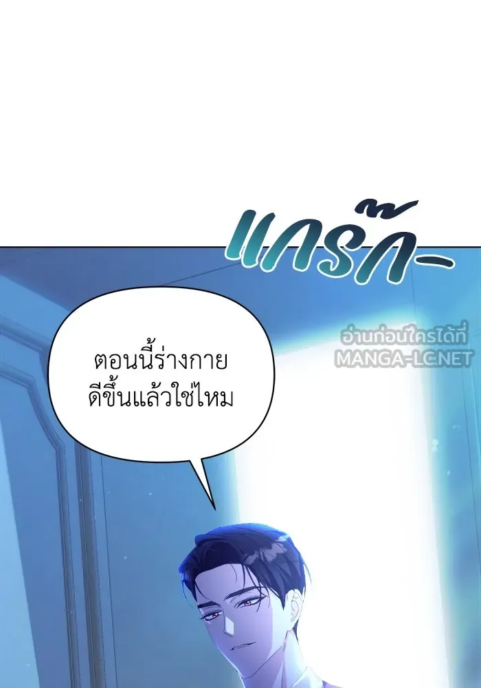 ชีวิตใหม่ในตระกูลมือสังหาร ตอนที่ 39 รูปที่ 39