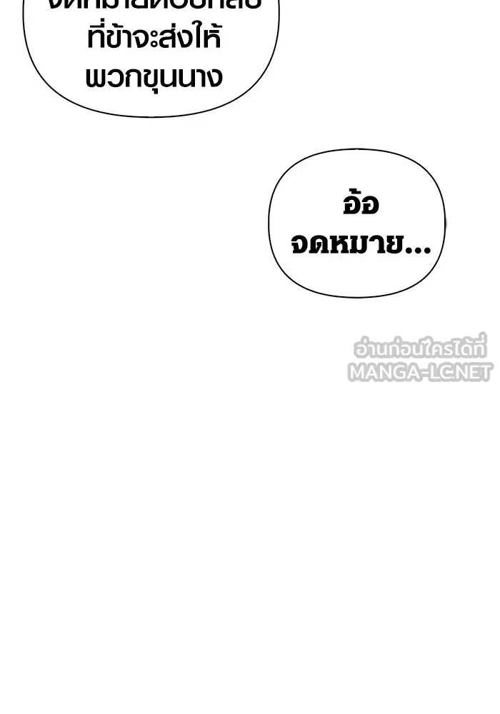 เอาชีวิตรอดในเกมฉบับคนเถื่อน ตอนที่ 68 ไม่ใช่คนเถื่อนด้วยซ้ำ รูปที่ 6