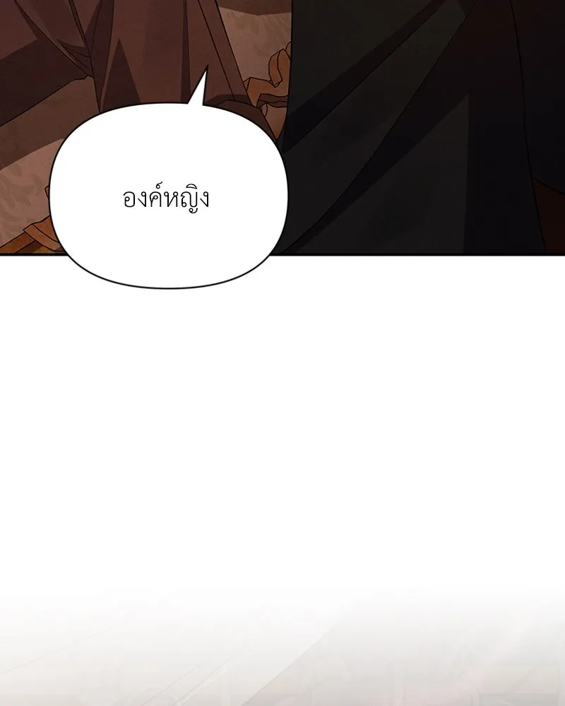 โอ้ ศัตรูที่รัก ตอนที่ 51 รูปที่ 118