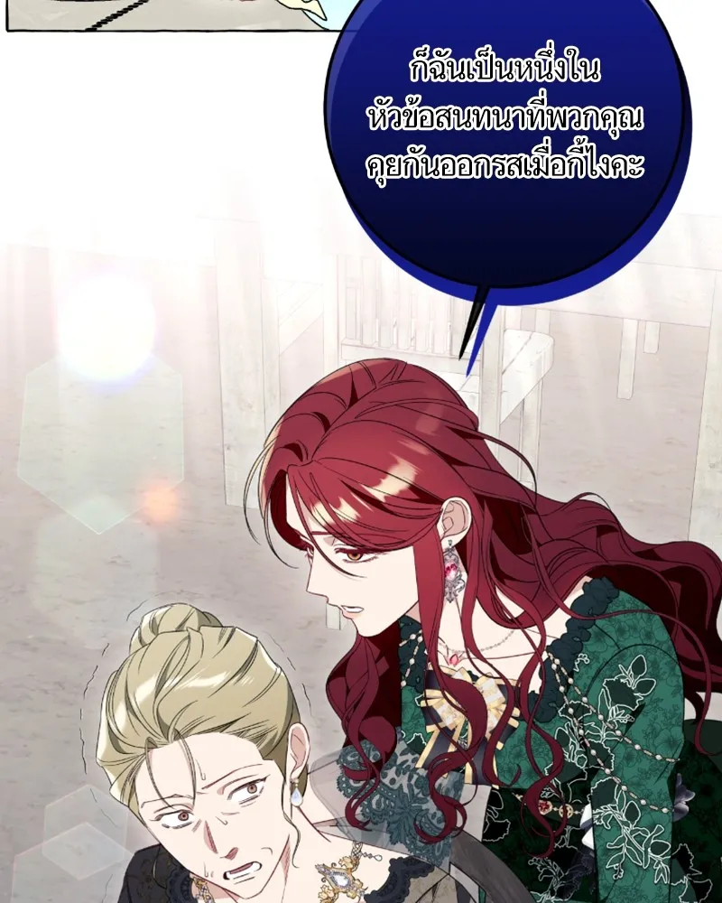 นึกว่าเป็นอิเซไคธรรมดา ตอนที่ 49 รูปที่ 89