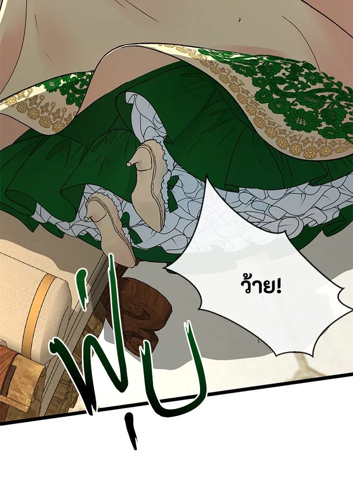 องค์ชายผู้อื้อฉาว ตอนที่ 53 รูปที่ 113