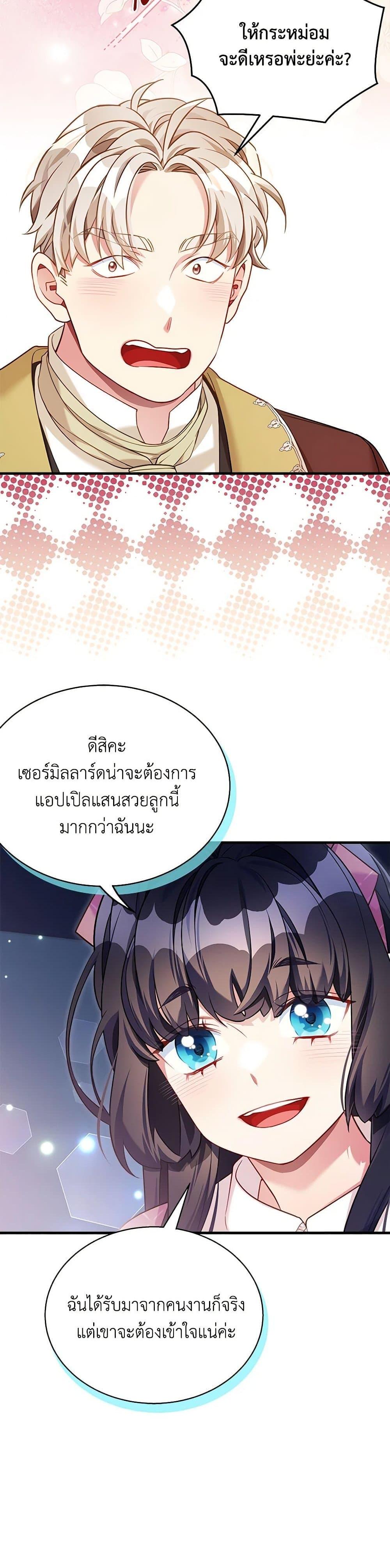Manga-lc-com อ่านมังงะ อ่านการ์ตูน ออนไลน์ ฟรี Not-Sew-Wicked Stepmom ตอนที่ 1 2 3 4 5 6 7 8 9 10 11 12 13 14 ฟรี ไม่มีโฆษณา Manga-lc - อ่าน มังงะ อ่าน การ์ตูน ออนไลน์ อ่านมังงะ ฟรี