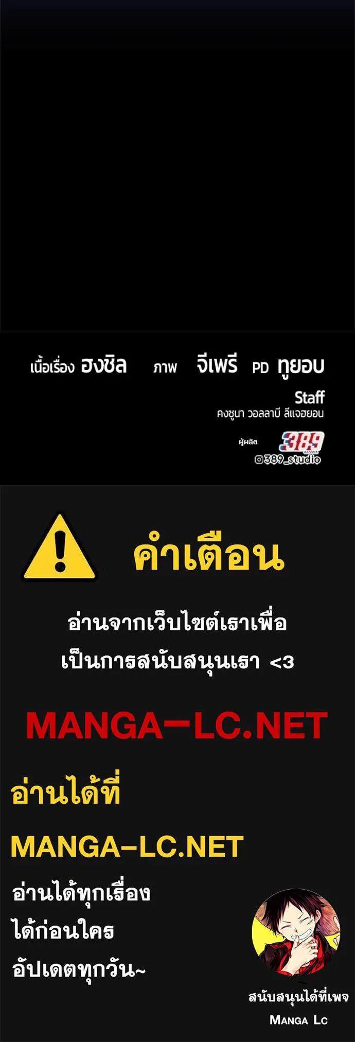 +99 ท่อนไม้ ตอนที่ 165 รูปที่ 391