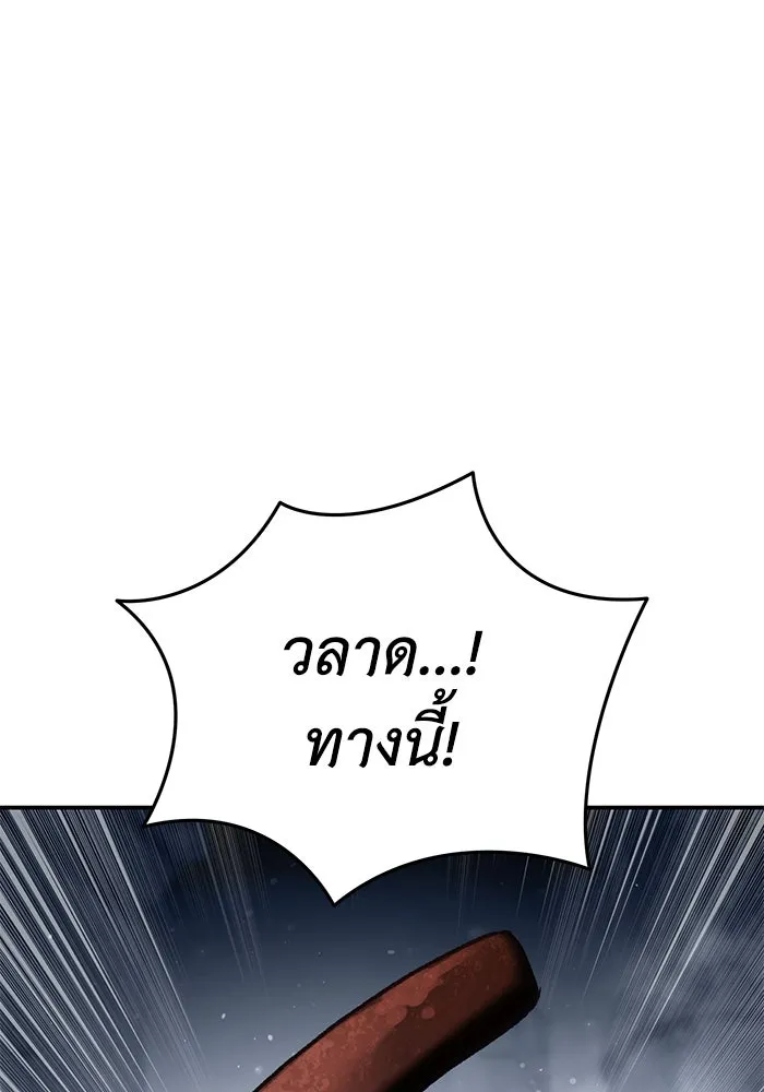 ยอดนักดาบผู้โอบอุ้มดารา ตอนที่ 41 รูปที่ 31