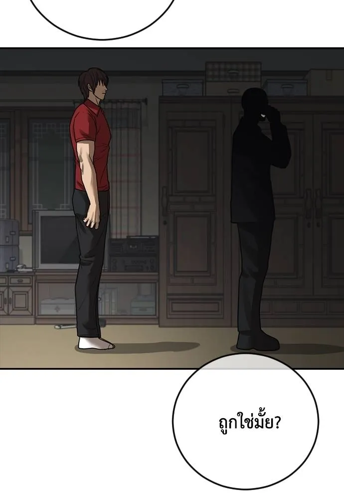 y2k ตอนที่ 56 รูปที่ 200