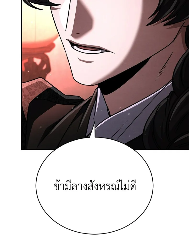 กำปั้นราชันคืนชีพ ตอนที่ 46 รูปที่ 25