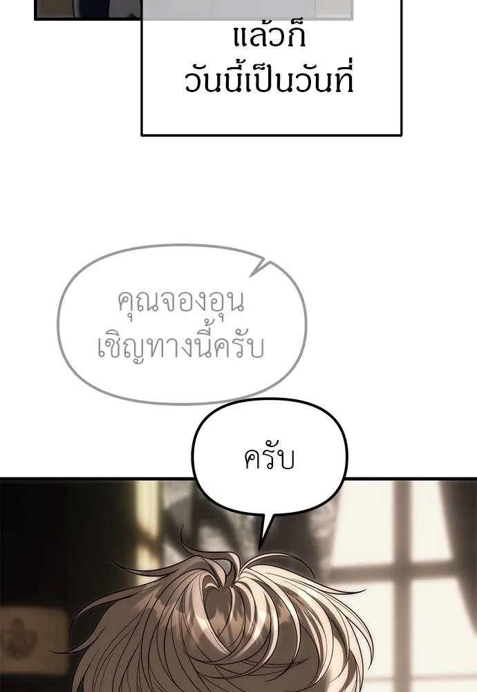 Undercover Chaebol ตอนที่ 93 รูปที่ 49