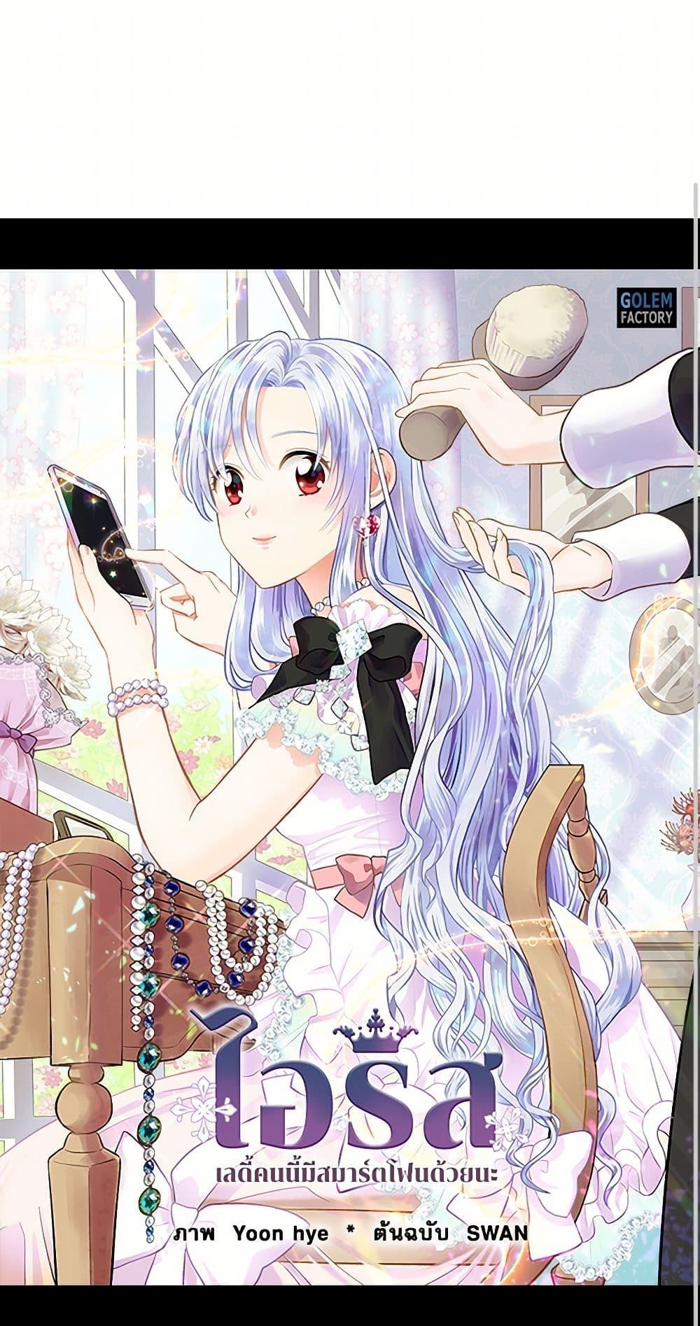 Manga-lc-com อ่านมังงะ อ่านการ์ตูน ออนไลน์ ฟรี Iris – The Lady and Her Smartphone ตอนที่ 1 2 3 4 5 6 7 8 9 10 11 12 13 14 ฟรี ไม่มีโฆษณา Manga-lc - อ่าน มังงะ อ่าน การ์ตูน ออนไลน์ อ่านมังงะ ฟรี