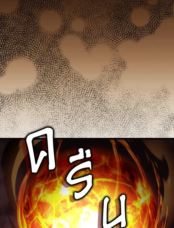 Max Level Player ตอนที่ ตอนที่ 82 รูปที่ 60