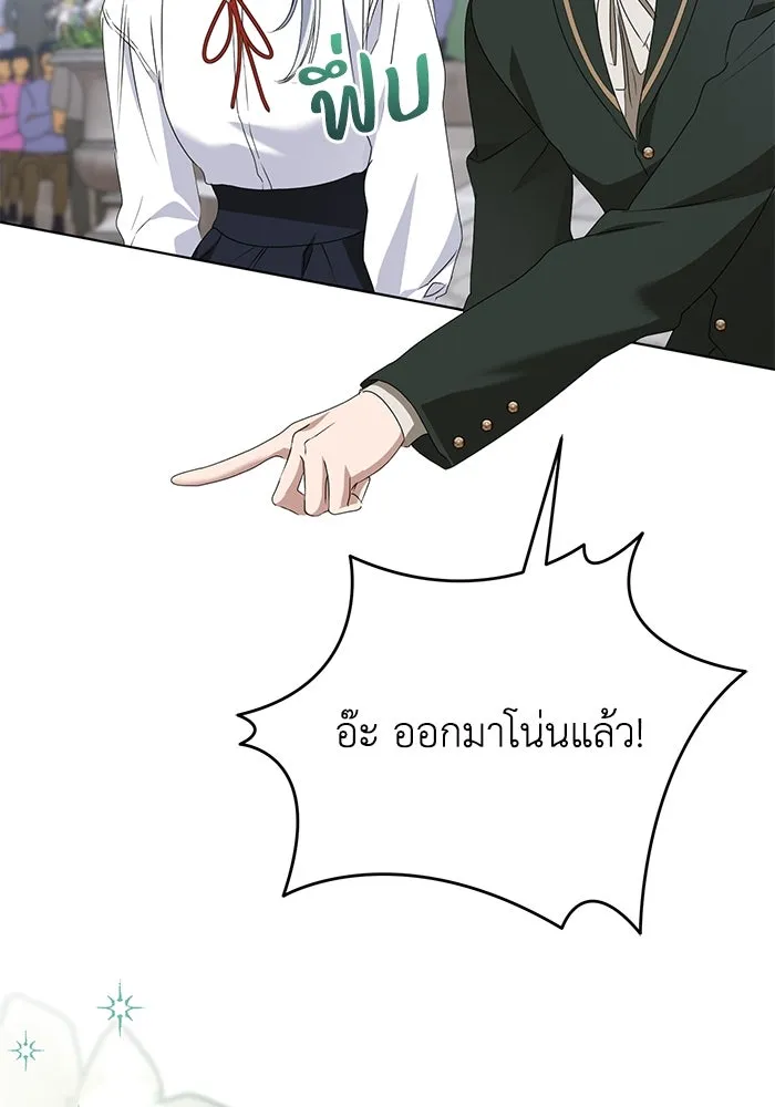 ชีวิตใหม่ในตระกูลมือสังหาร ตอนที่ 51 รูปที่ 106