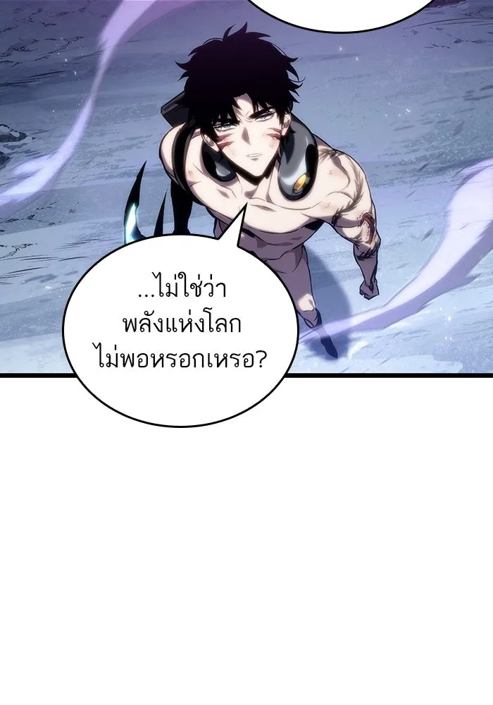 หลังวันสิ้นโลก ตอนที่ 122 รูปที่ 31