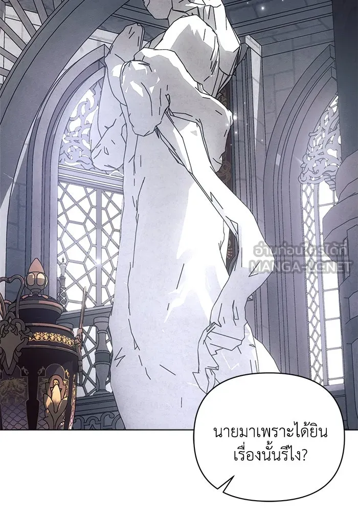 แอชสตาร์ต ตอนที่ 59 รูปที่ 15