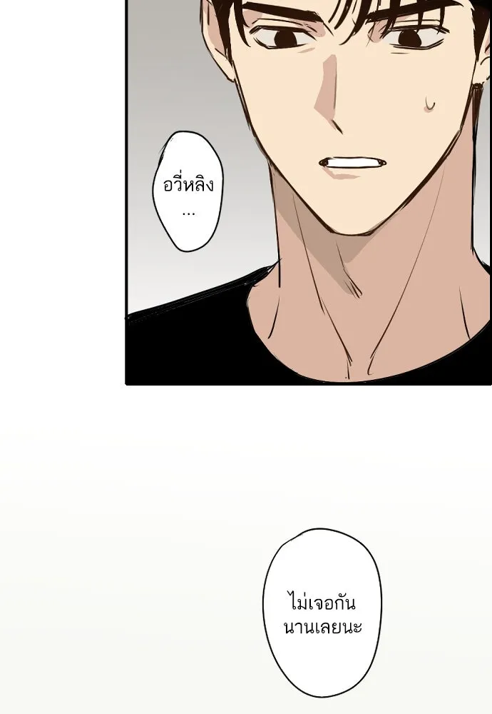 ฉันเปล่าร้องไห้ซะหน่อย ตอนที่ 62 รูปที่ 16