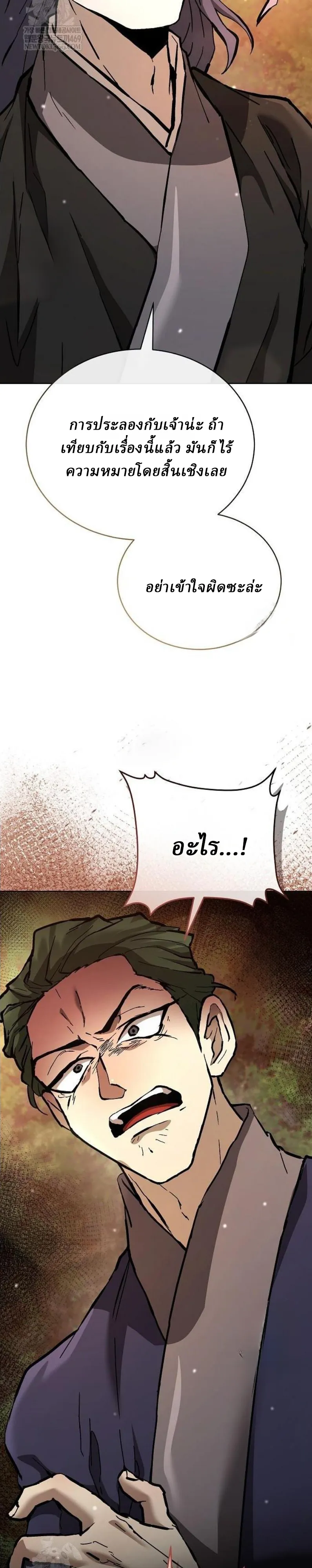 Reborn on the Demonic Cult Battlefield ยอดอ_จฉร_ยะผ_หวนค_น ตอนที่ ตอนที่ 18 รูปที่ 78