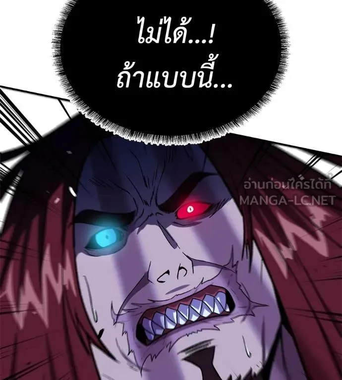 เรียกฉันว่าพระเจ้า ตอนที่ 82 รูปที่ 145