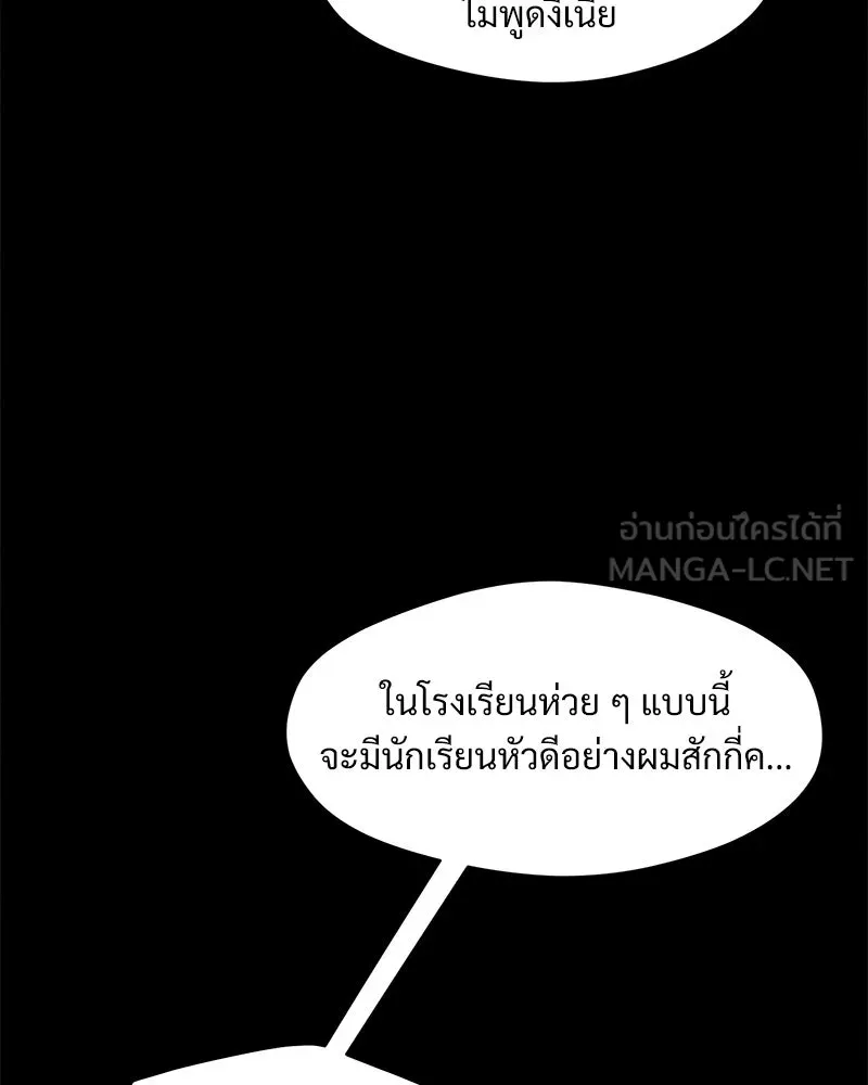 บุปผารุ่มราคะ ตอนที่ 69 รูปที่ 12