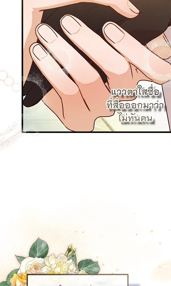 ชีวิตนี้เพื่อเธอ ตอนที่ 48 รูปที่ 40