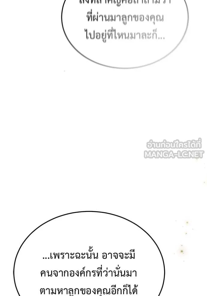 Regressor’s Life Aft ตอนที่ 39 รูปที่ 81