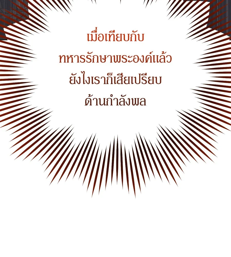เบื้องหลังรอยยิ้มของเจ้าหญิง ตอนที่ 11 รูปที่ 77