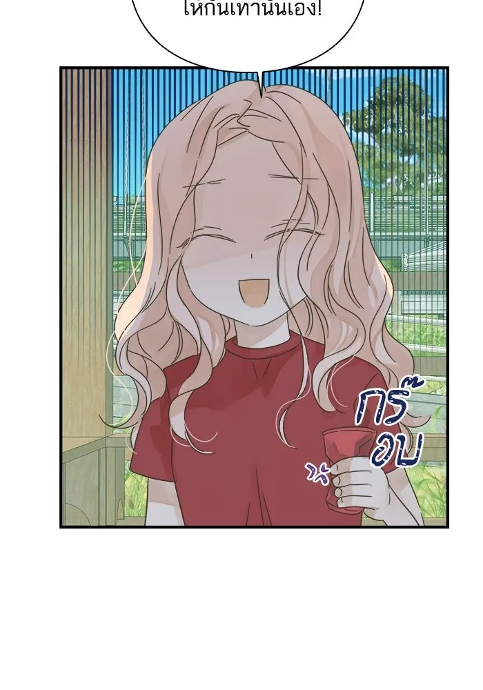 ฉันมันร้าย หรือเพราะโลกไม่น่ารัก ตอนที่ 105 รูปที่ 31