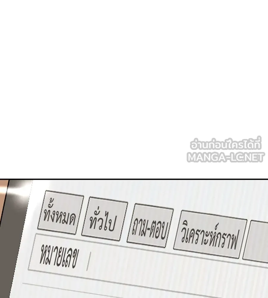 คอลเซ็นเตอร์เปลี่ยนชีวิต ตอนที่ 13 พันธมิตร รูปที่ 27