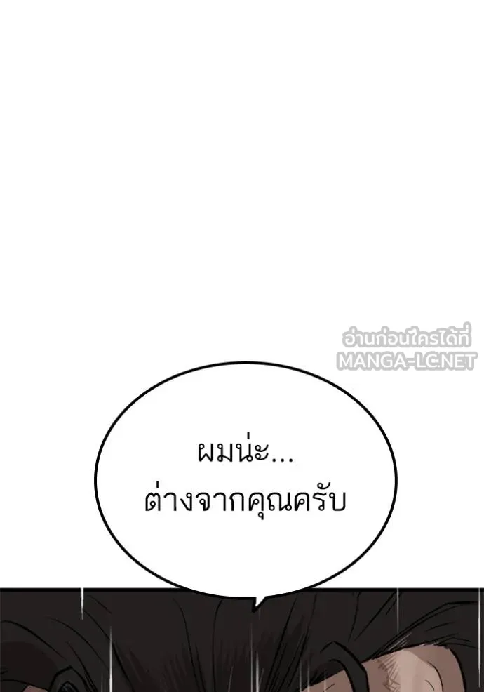 BAD GUY ตอนที่ 242 รูปที่ 8