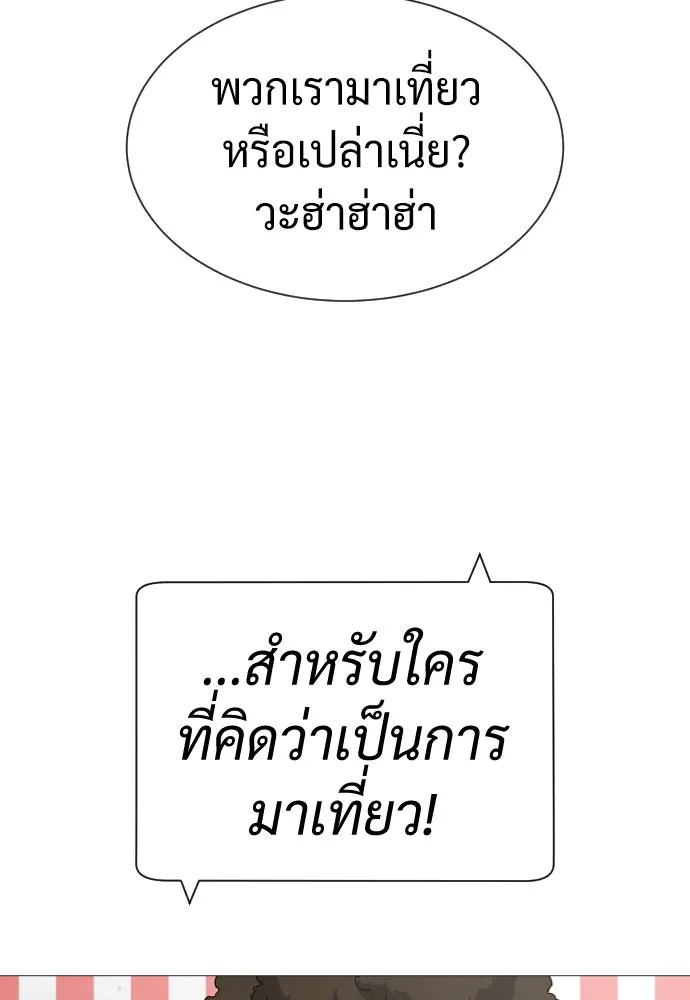 นักฆ่าย้อนวัย ตอนที่ 49 รูปที่ 149