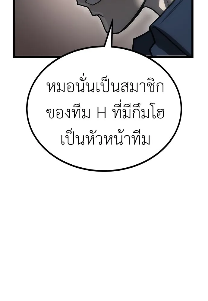 ผู้คุมหมายเลข 0 ตอนที่ 9 รูปที่ 139