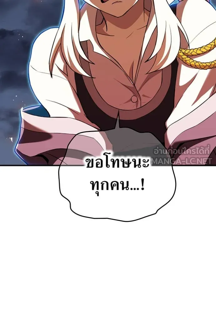 ฮันเตอร์สกิลโกง ตอนที่ 67 รูปที่ 59