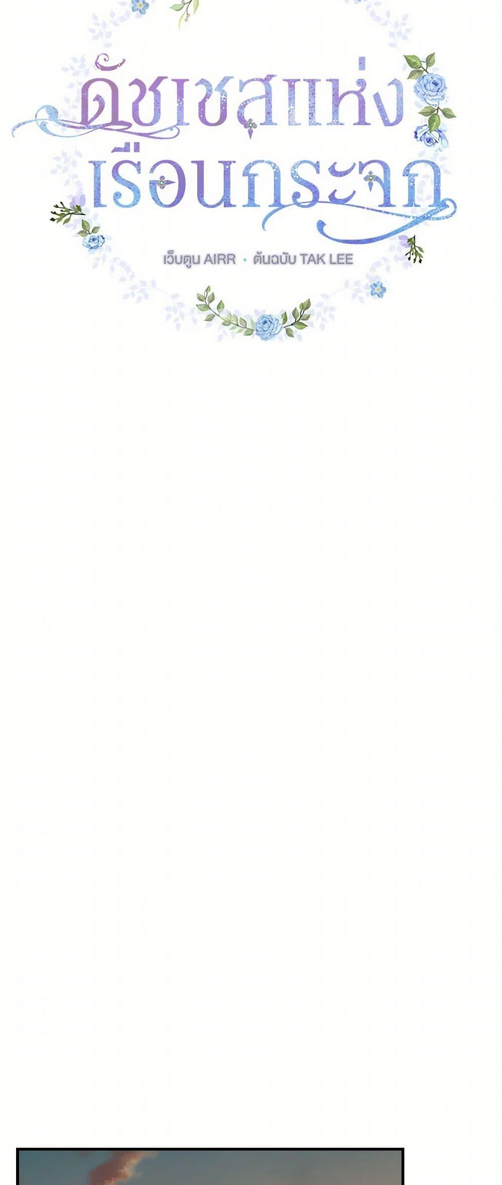 Manga-lc-com อ่านมังงะ อ่านการ์ตูน ออนไลน์ ฟรี Duchess in the Glass House ตอนที่ 1 2 3 4 5 6 7 8 9 10 11 12 13 14 ฟรี ไม่มีโฆษณา Manga-lc - อ่าน มังงะ อ่าน การ์ตูน ออนไลน์ อ่านมังงะ ฟรี