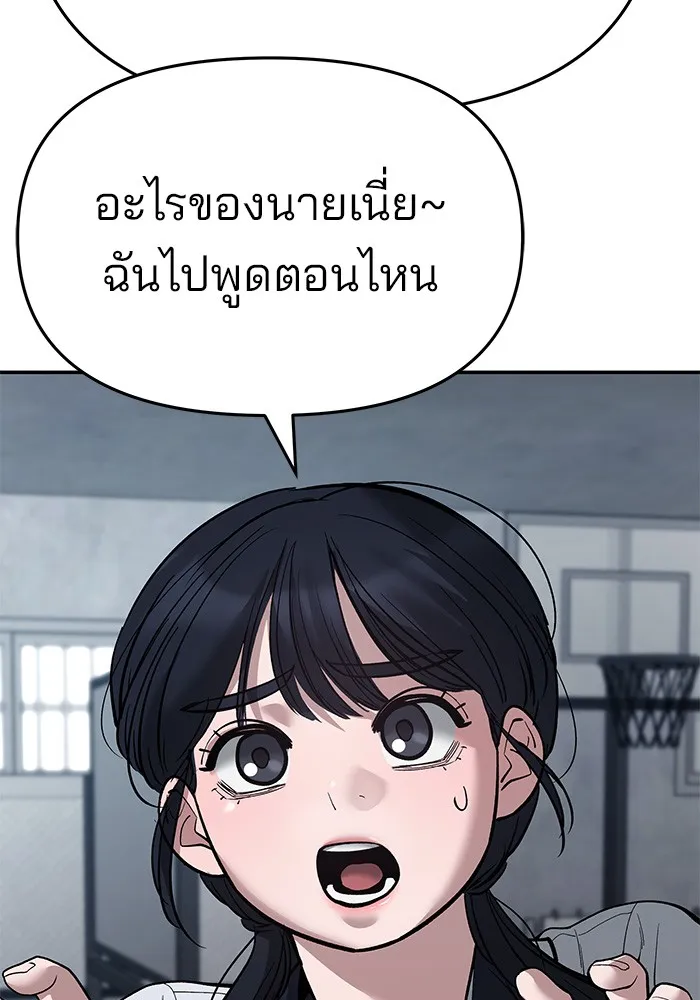 เลวฟาดเลว ตอนที่ 65 รูปที่ 157