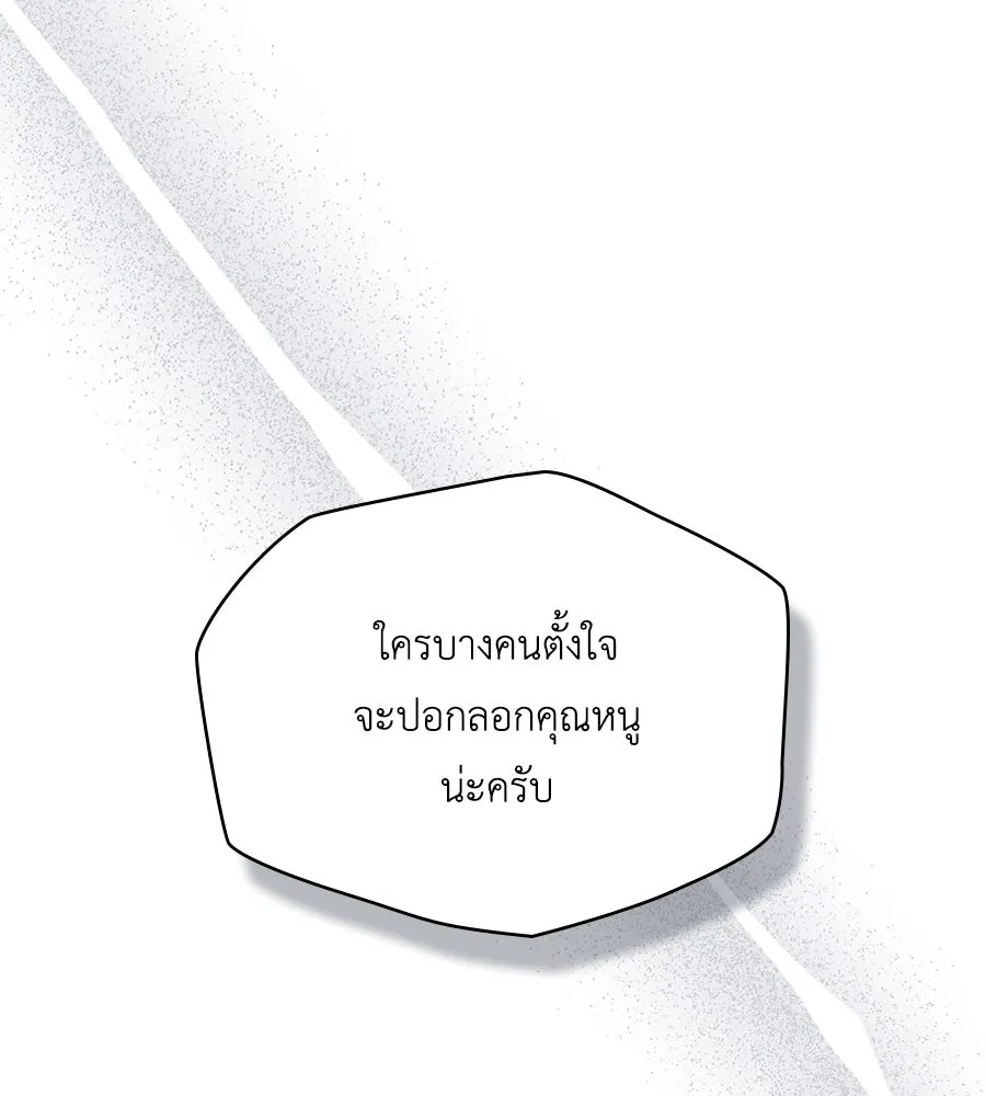 เล่ห์รักชนชั้นสูง ตอนที่ 53 รูปที่ 77