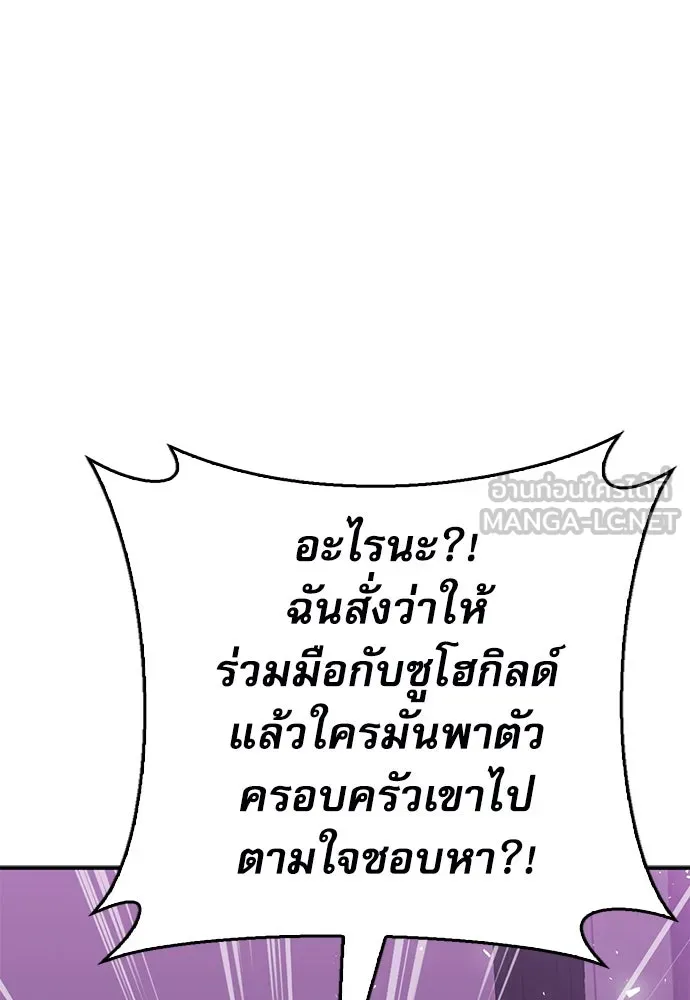 ดรูอิดแห่งสถานีโซล ตอนที่ 134 รูปที่ 102