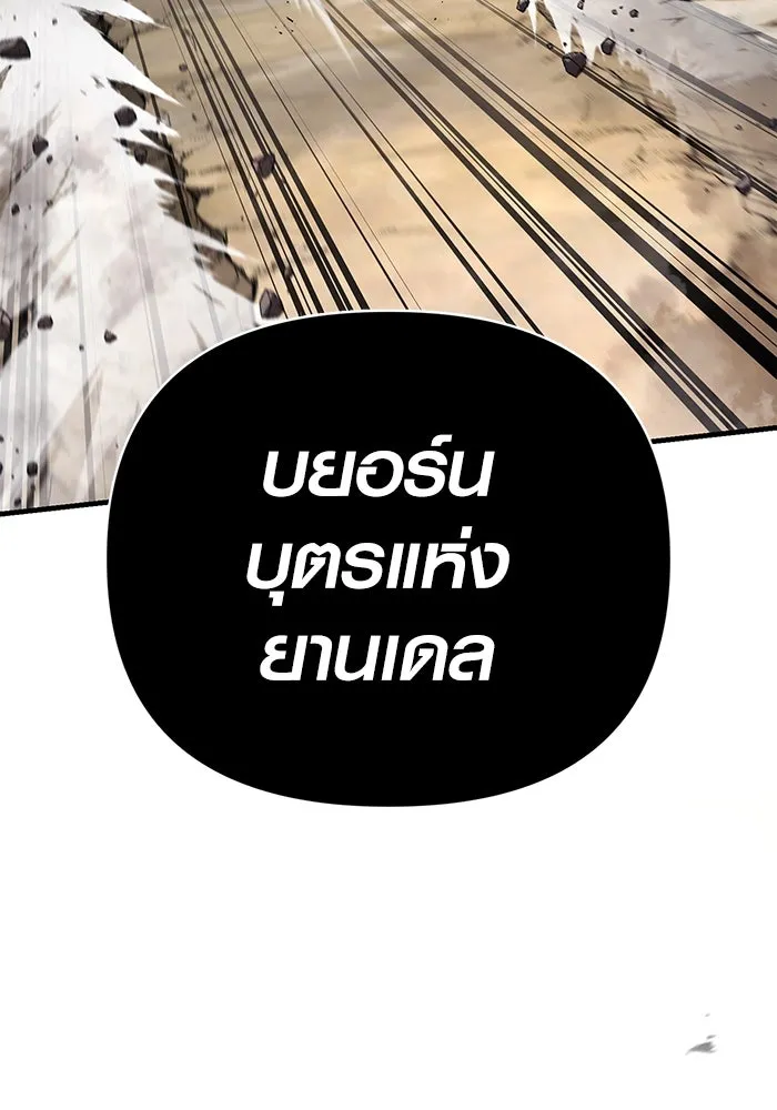 เอาชีวิตรอดในเกมฉบับคนเถื่อน ตอนที่ 103 ราชา รูปที่ 98