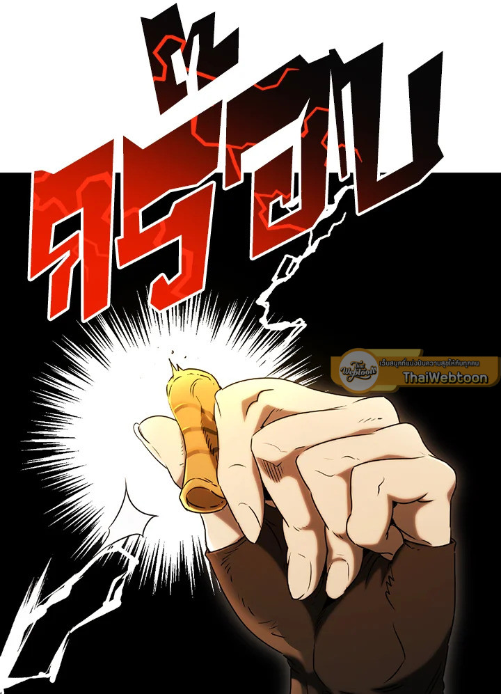 พลทหารโครงกระดูกผู้ม ตอนที่ 111 รูปที่ 26
