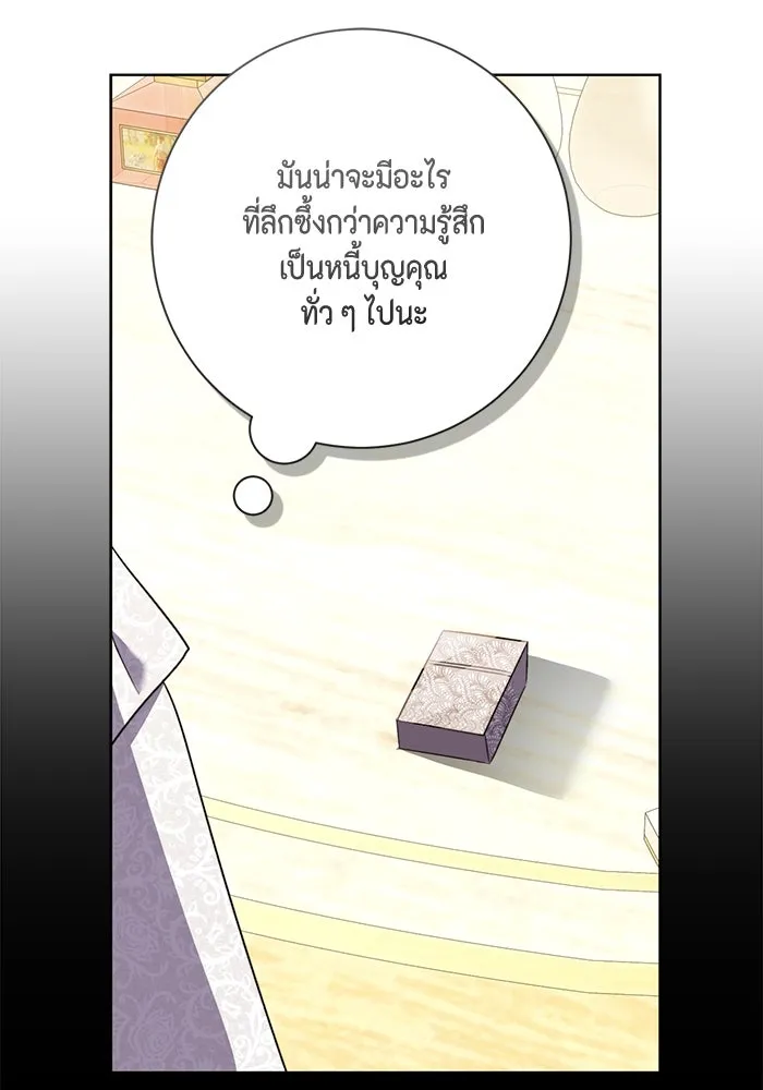 ขอวิธีส่งสามีลงนรก ตอนที่ 31 รูปที่ 34