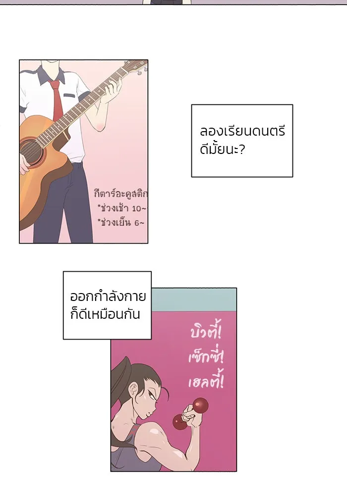 อย่าล้อเล่นกับหัวใจ ตอนที่ 1 รูปที่ 2