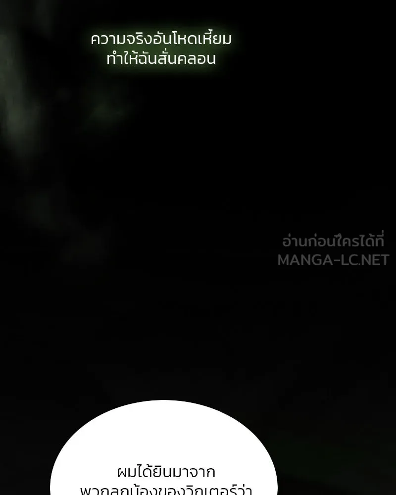 เซเรน่า ตอนที่ 79 รูปที่ 132