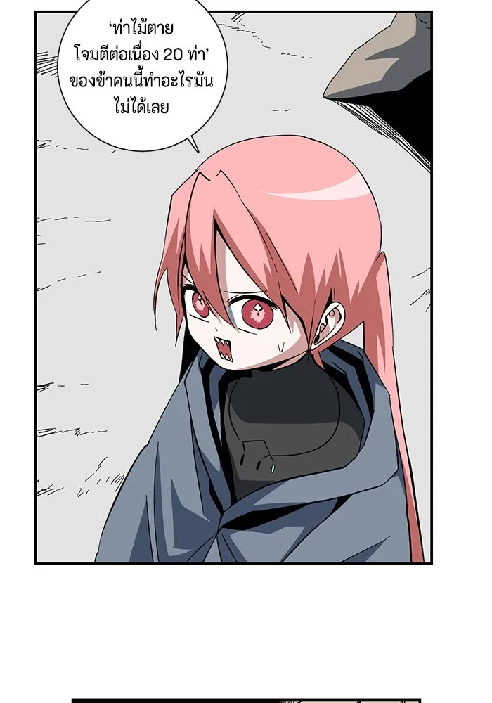 หนึ่งก้าวสู่เจ้ามาร ตอนที่ 89 เป้าหมาย (21) รูปที่ 25