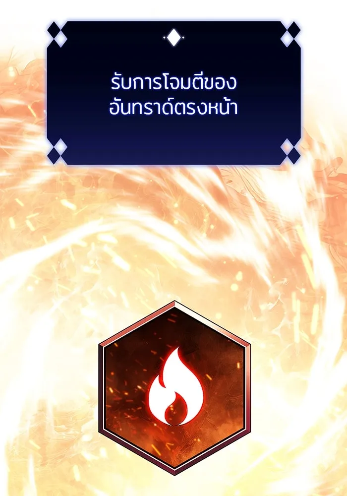 ผู้เล่นหน้าใหม่เลเวลแมกซ์ ตอนที่ 150 การกลับมาของเหล่าวีรบุรุษ รูปที่ 10