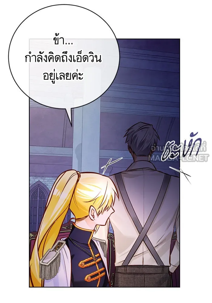 บุตรีดยุกขอไม่แต่งงานbrกับหนุ่มในฝัน ตอนที่ 54 รูปที่ 78