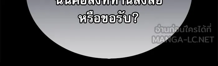 ผมไม่ได้เก่งอย่างที่คิด ตอนที่ 49 รูปที่ 105