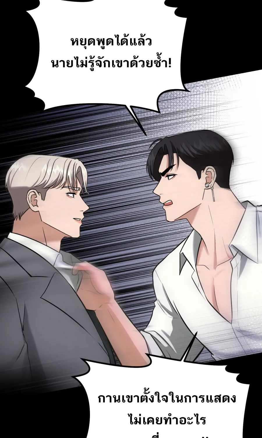 ตื่นมาอีกทีก็เป็นนายเอกไปซะแล้ว ตอนที่ 56 รอฉันก่อนนะ รูปที่ 19