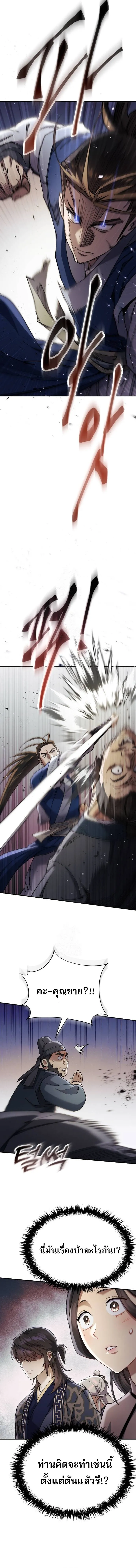 The Heavenly Demon Wants a Quiet Life มารสวรรค_ผ_แสวงหาความสงบ ตอนที่ ตอนที่ 42 รูปที่ 12