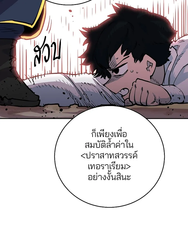 Player ตอนที่ 8 รูปที่ 85